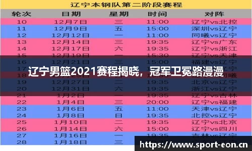 意昂体育