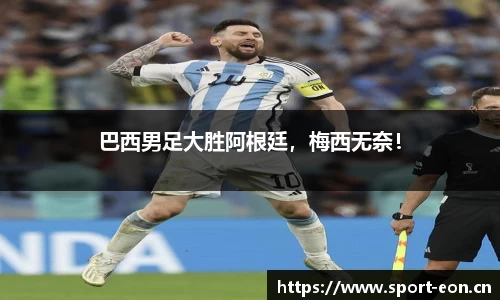 意昂体育官方网站