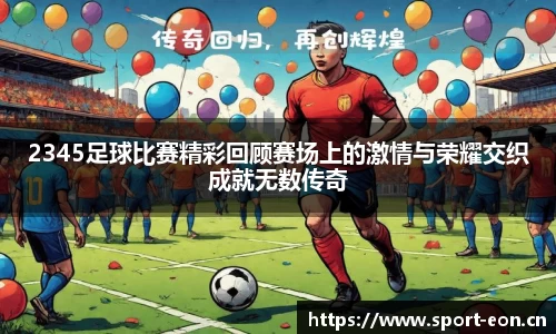 意昂体育