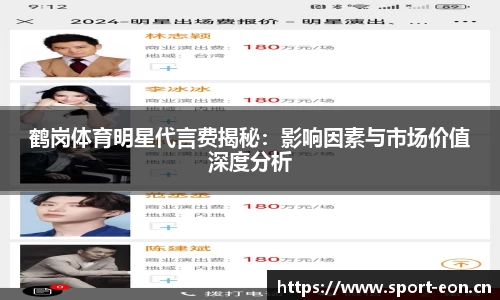 意昂体育平台