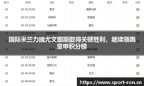 意昂体育