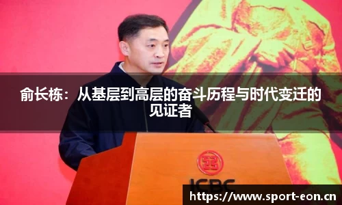 意昂体育官网