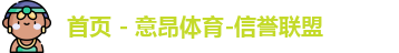意昂体育